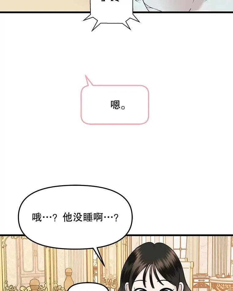 170.我想和她一起住 第57页