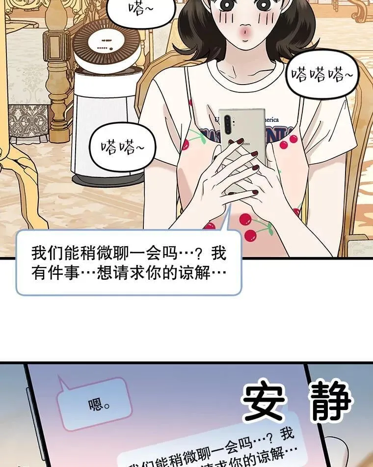 170.我想和她一起住 第58页