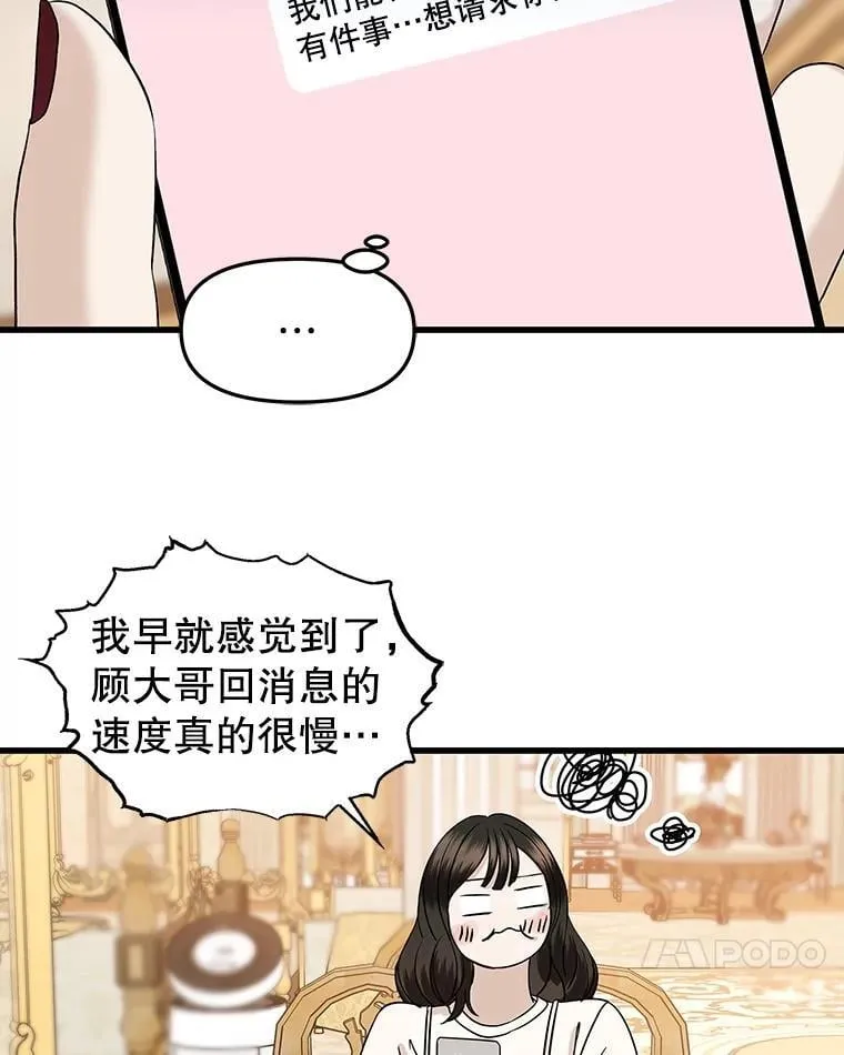 170.我想和她一起住 第59页