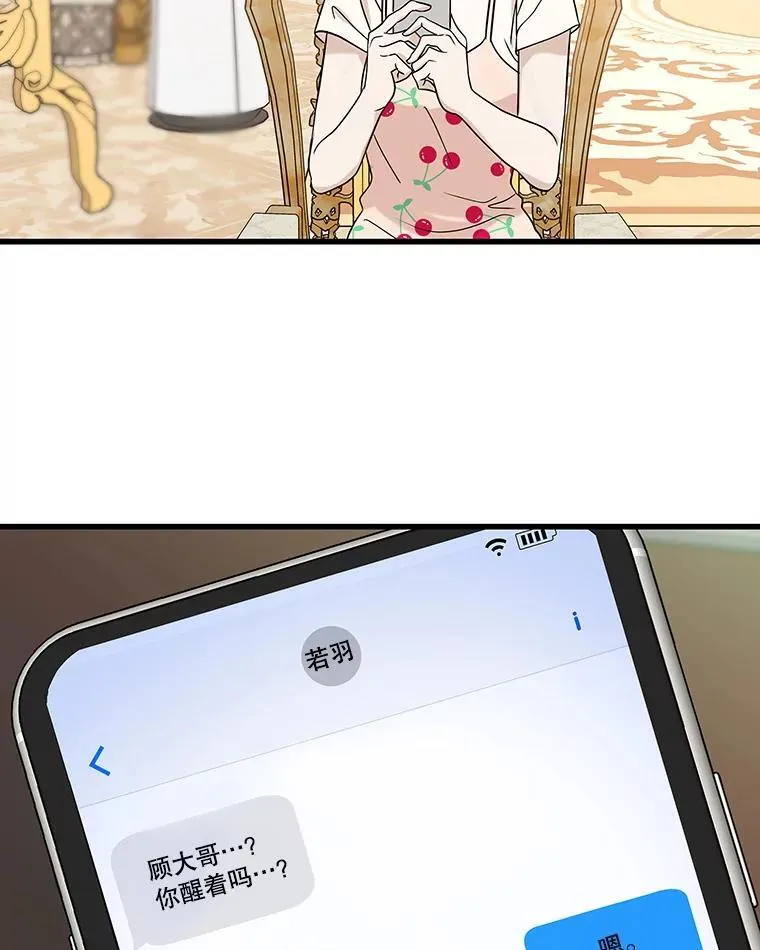 170.我想和她一起住 第60页