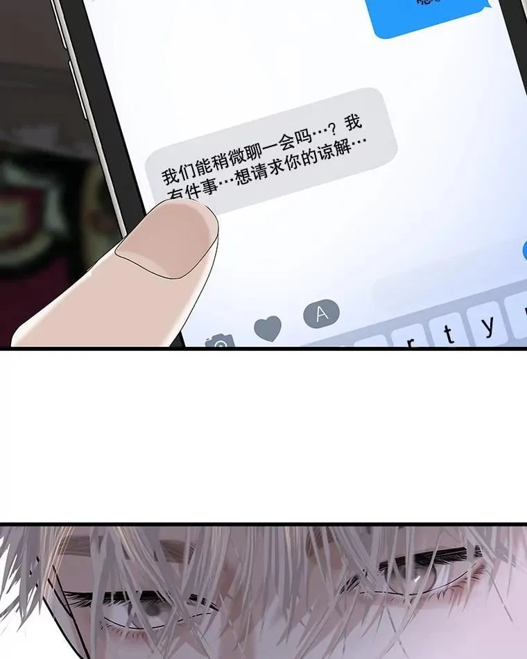 170.我想和她一起住 第61页