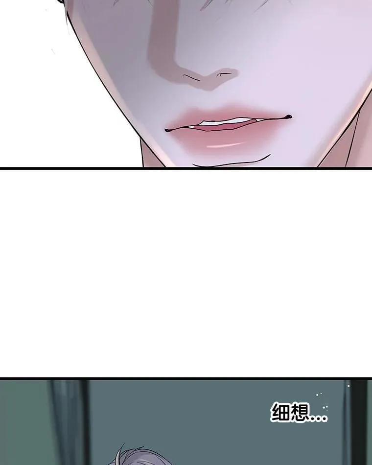 170.我想和她一起住 第62页