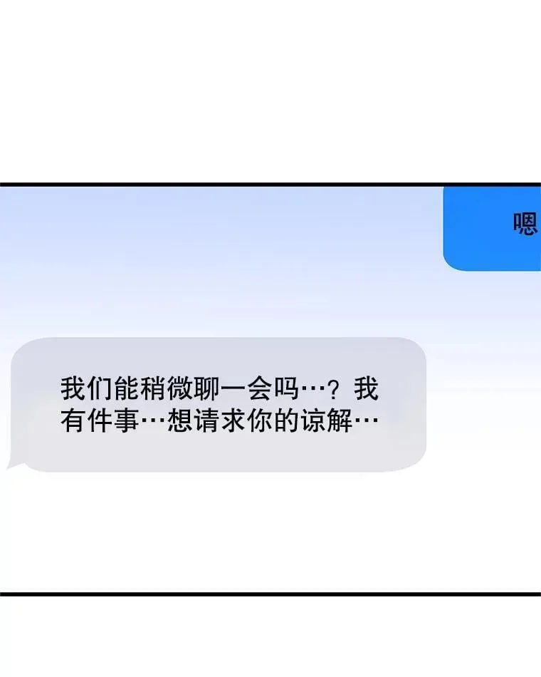 170.我想和她一起住 第64页