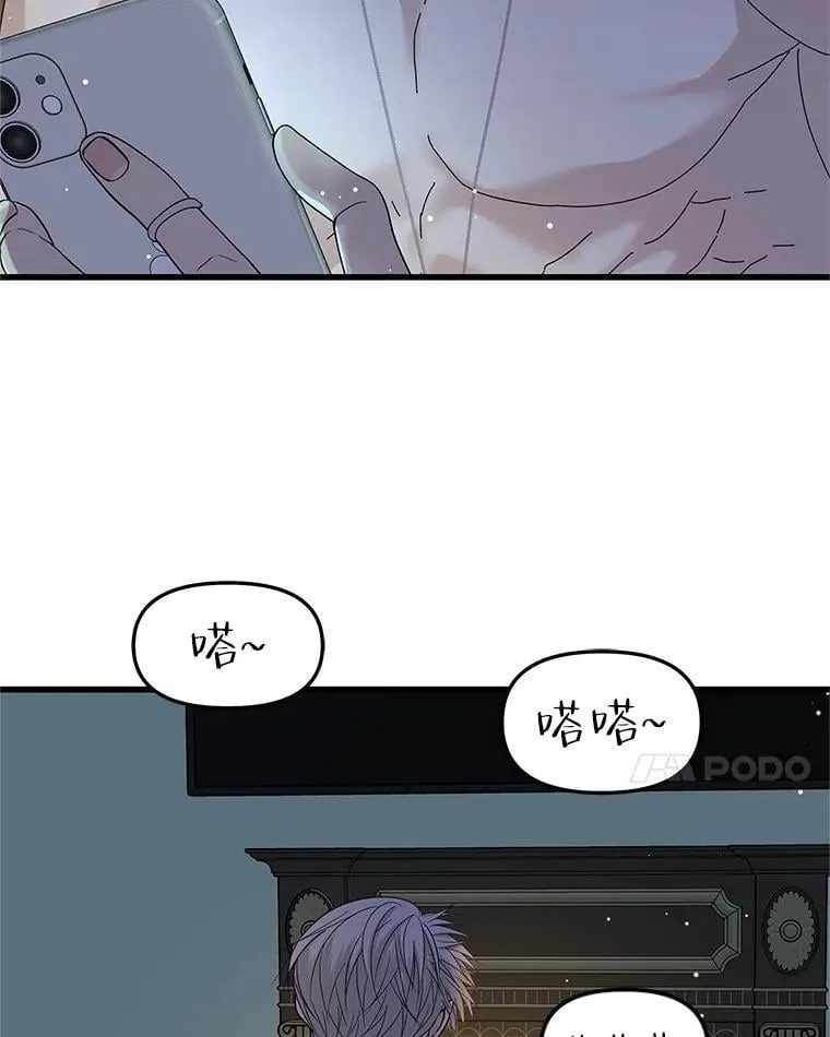 170.我想和她一起住 第66页