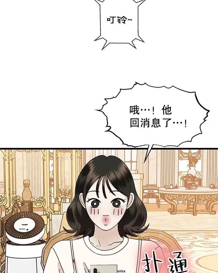 170.我想和她一起住 第68页