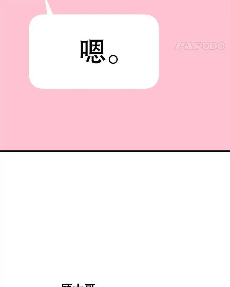 170.我想和她一起住 第70页