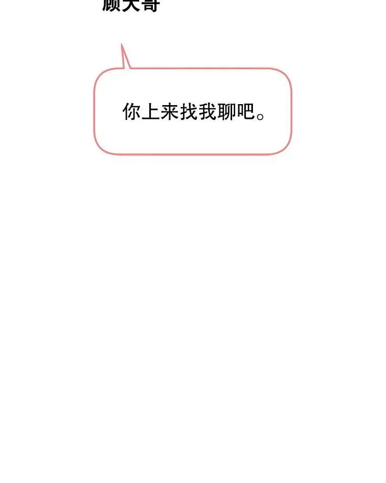 170.我想和她一起住 第71页