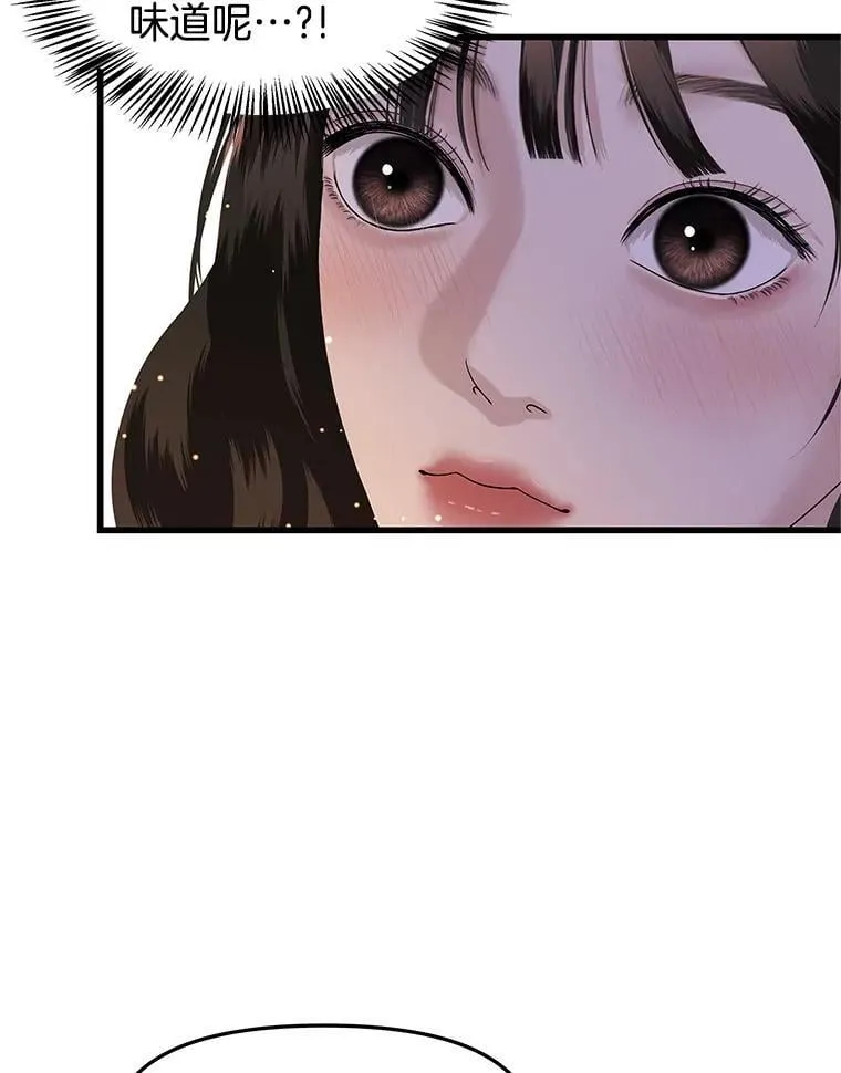 170.我想和她一起住 第75页