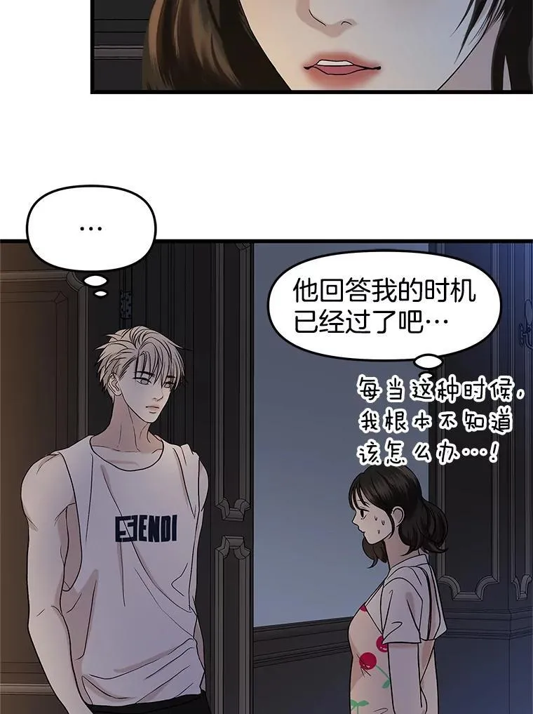 170.我想和她一起住 第81页