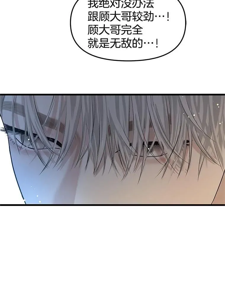 170.我想和她一起住 第85页
