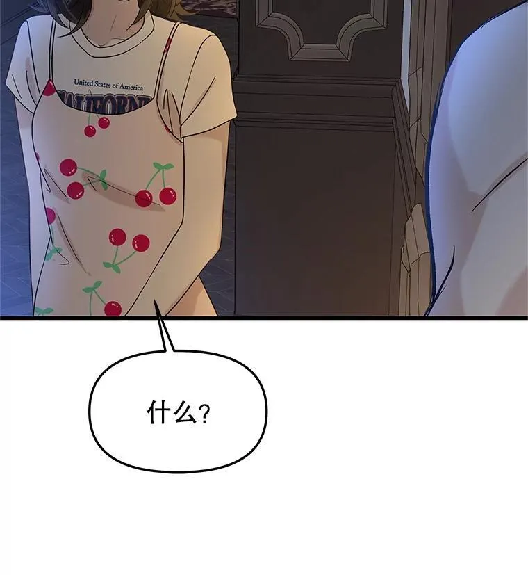 170.我想和她一起住 第87页