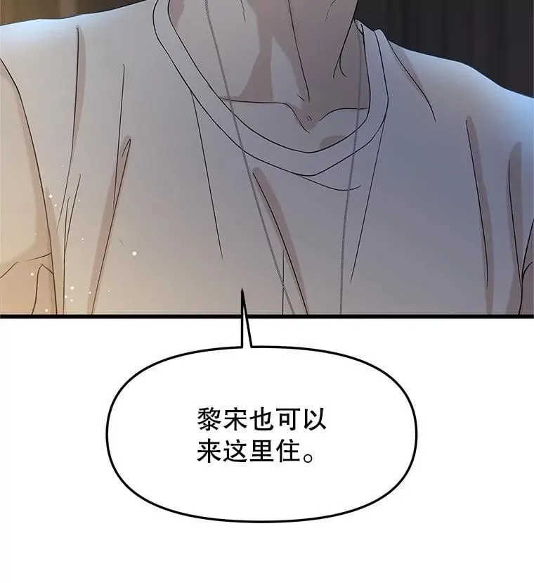 170.我想和她一起住 第89页