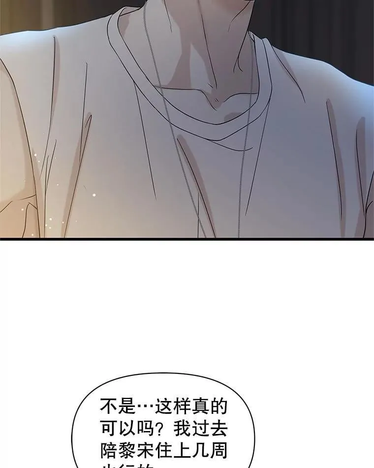171.搭顺风车上学 第4页