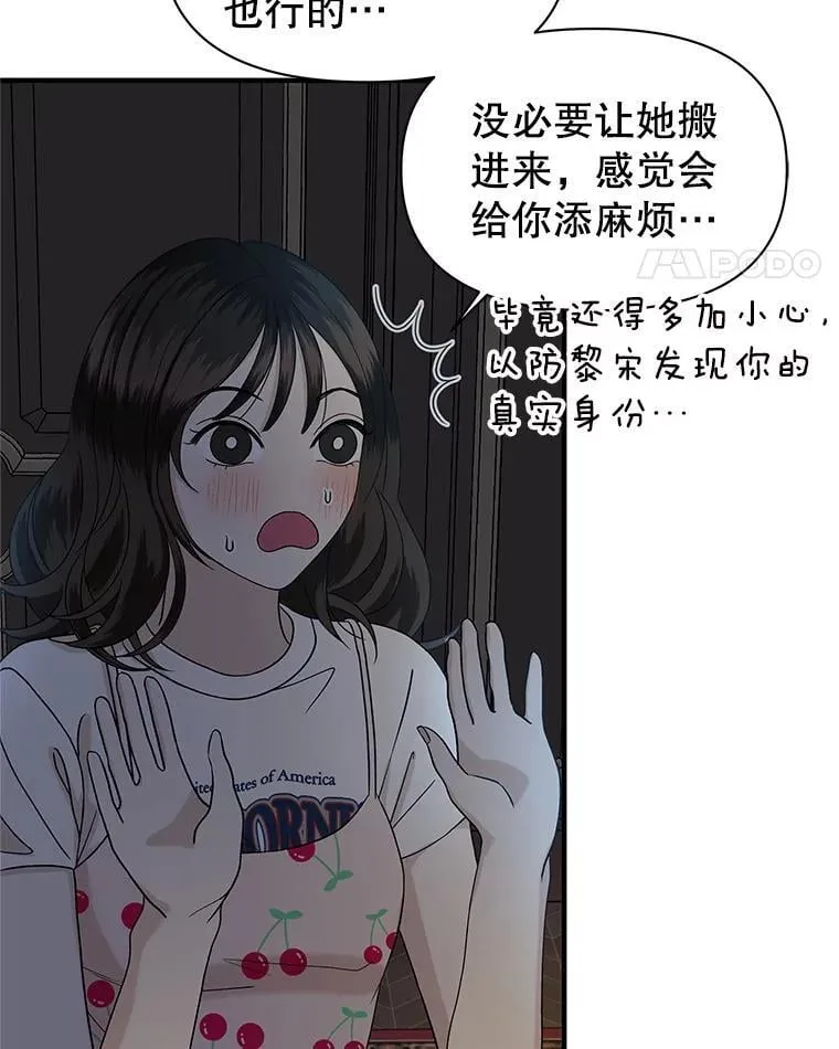 171.搭顺风车上学 第5页