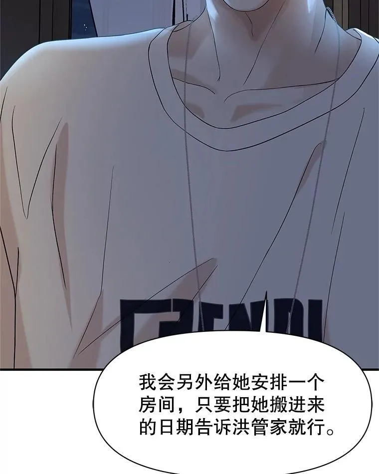 171.搭顺风车上学 第7页