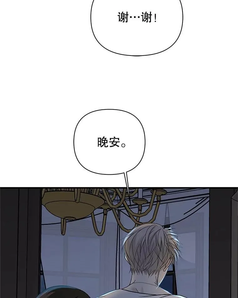 171.搭顺风车上学 第16页