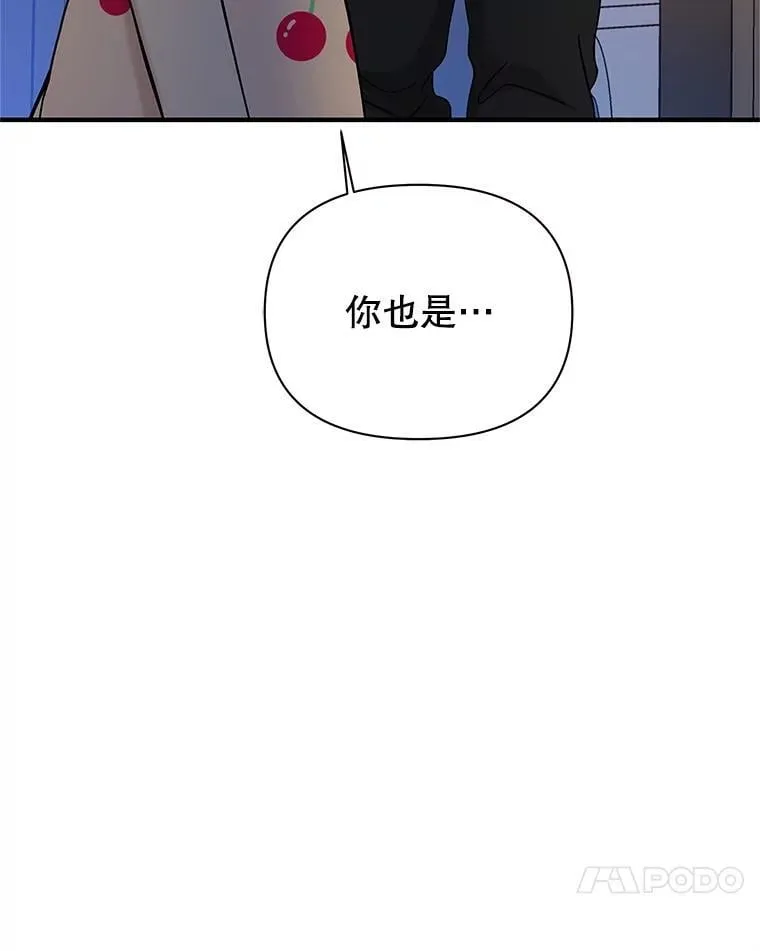 171.搭顺风车上学 第18页
