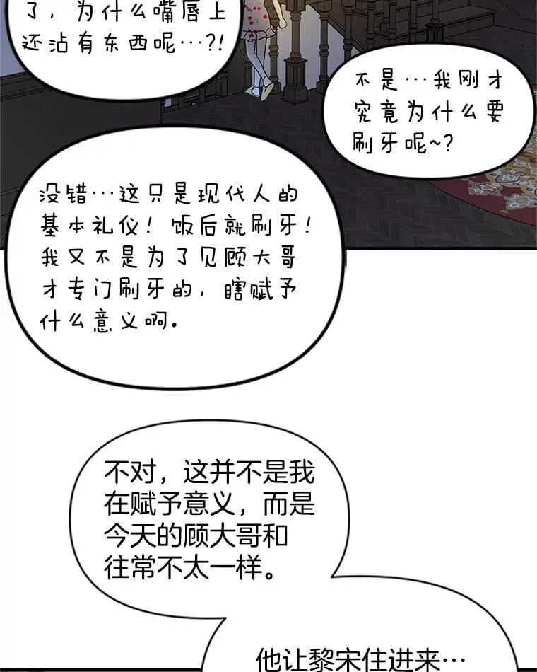 171.搭顺风车上学 第23页