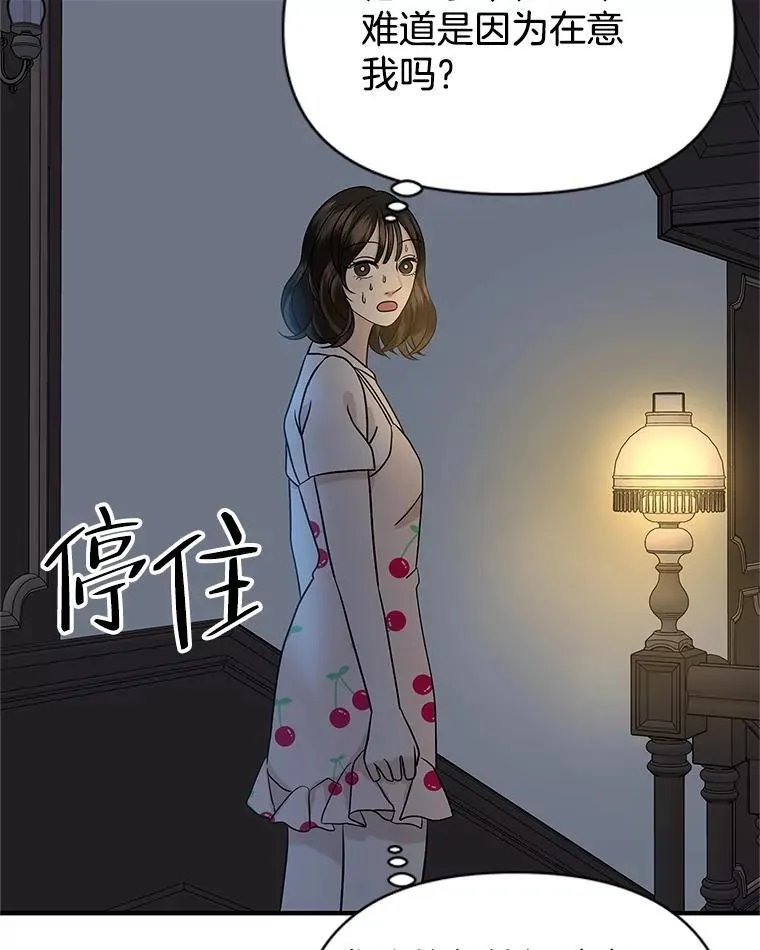 171.搭顺风车上学 第24页