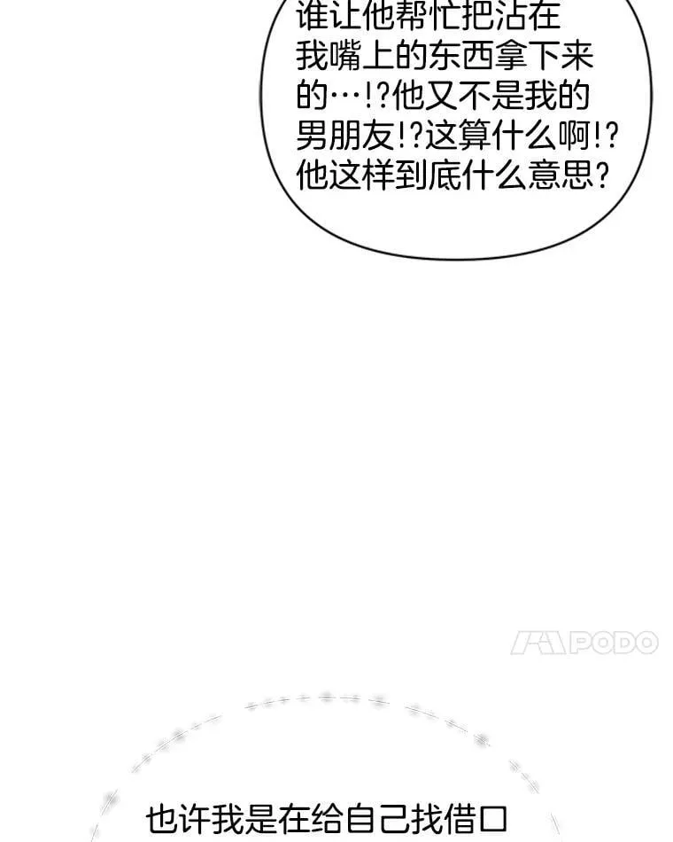 171.搭顺风车上学 第25页