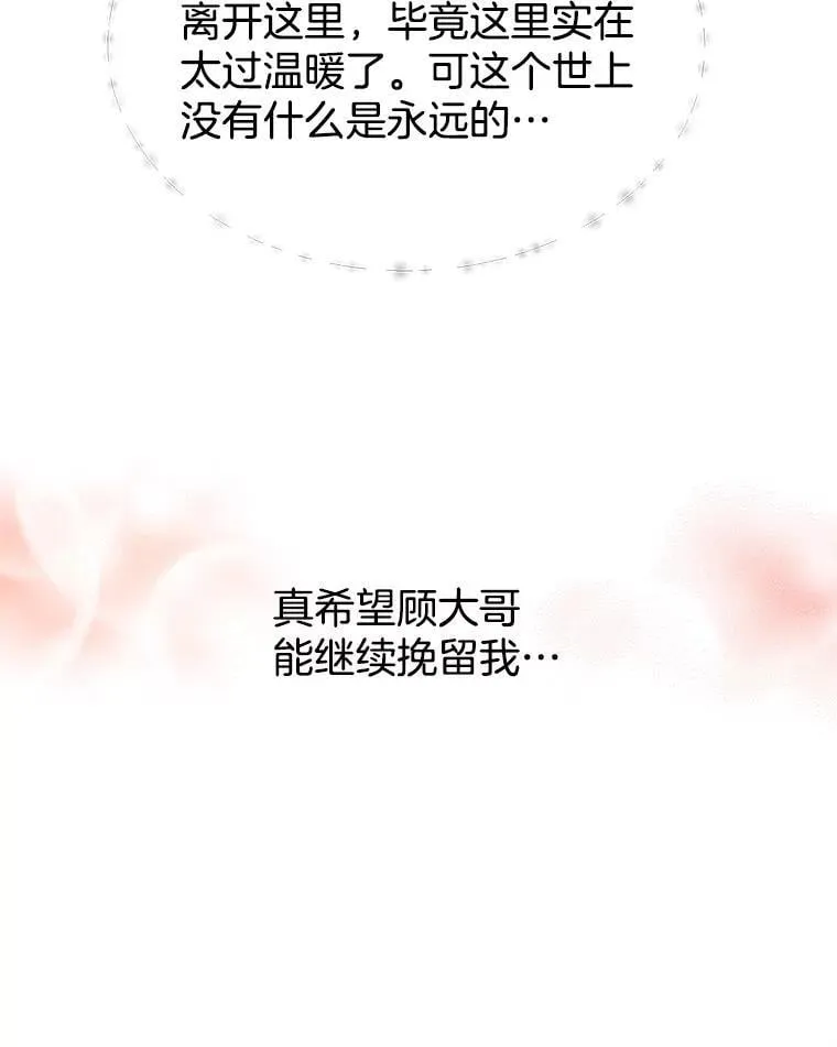 171.搭顺风车上学 第26页