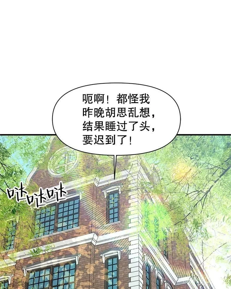 171.搭顺风车上学 第27页