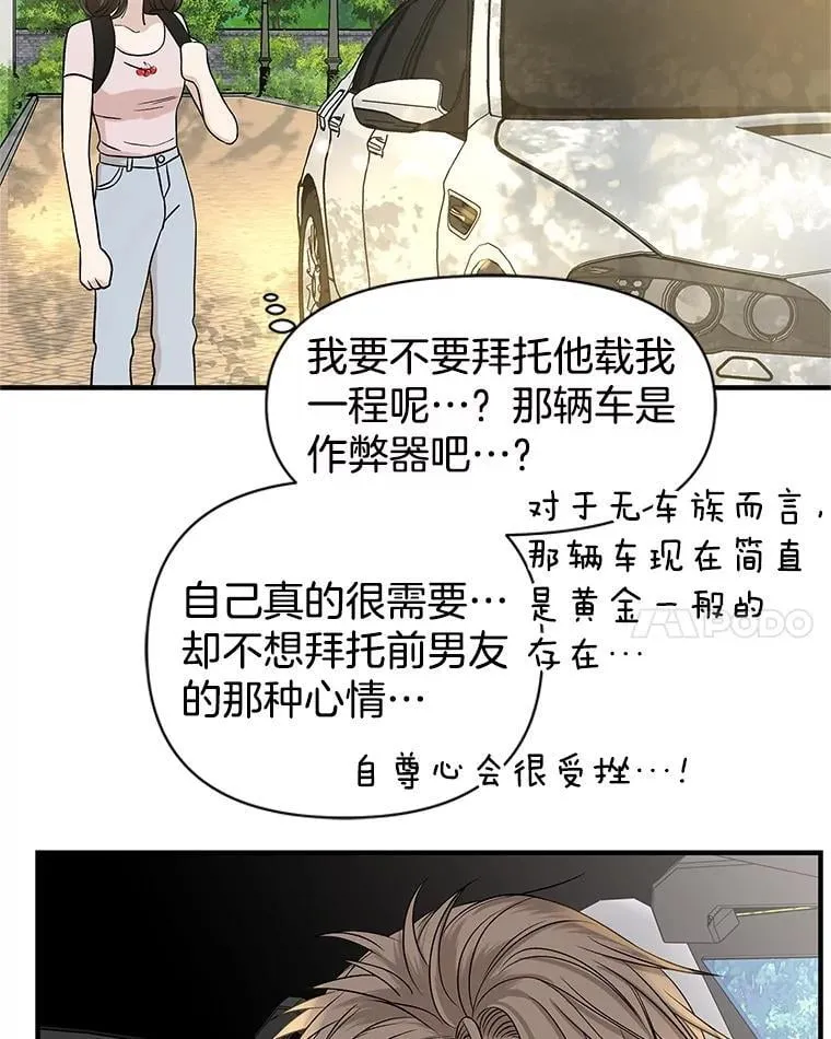 171.搭顺风车上学 第32页