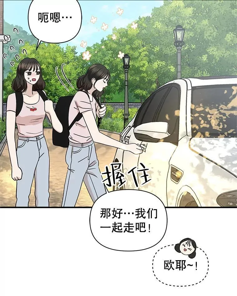 171.搭顺风车上学 第34页