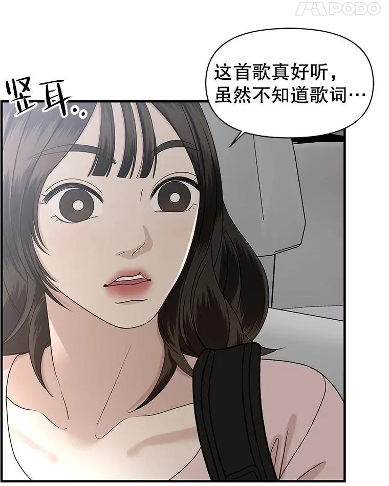 171.搭顺风车上学 第36页