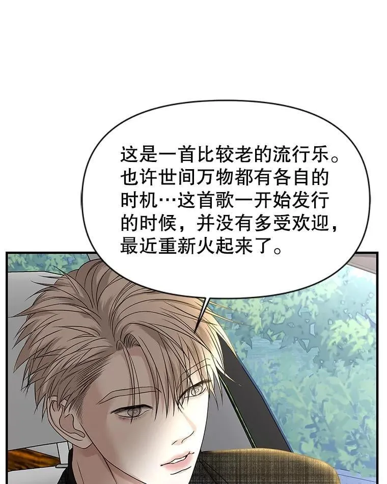 171.搭顺风车上学 第37页