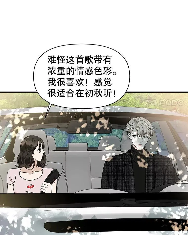 171.搭顺风车上学 第39页