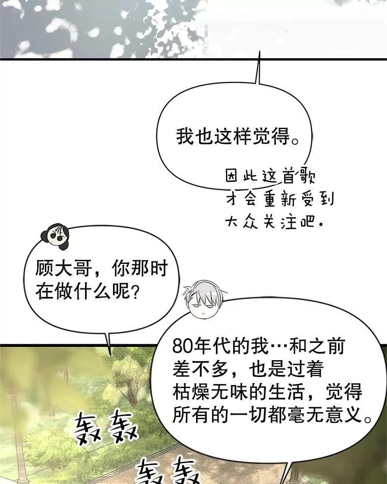 171.搭顺风车上学 第40页