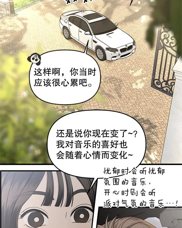171.搭顺风车上学 第41页