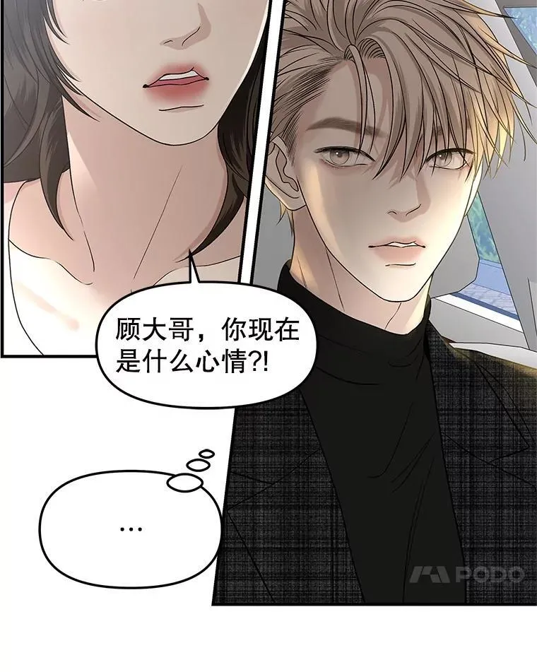 171.搭顺风车上学 第42页