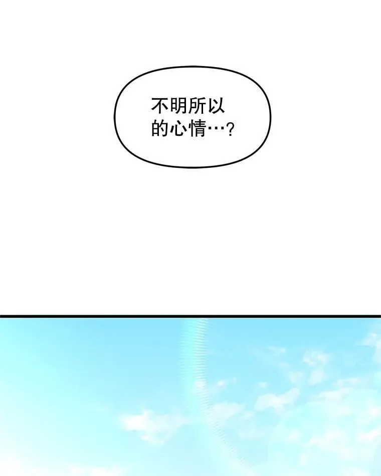 171.搭顺风车上学 第43页