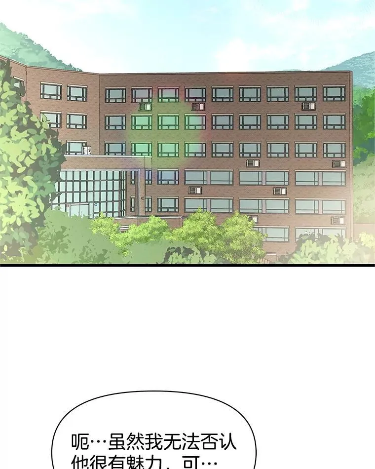 171.搭顺风车上学 第44页
