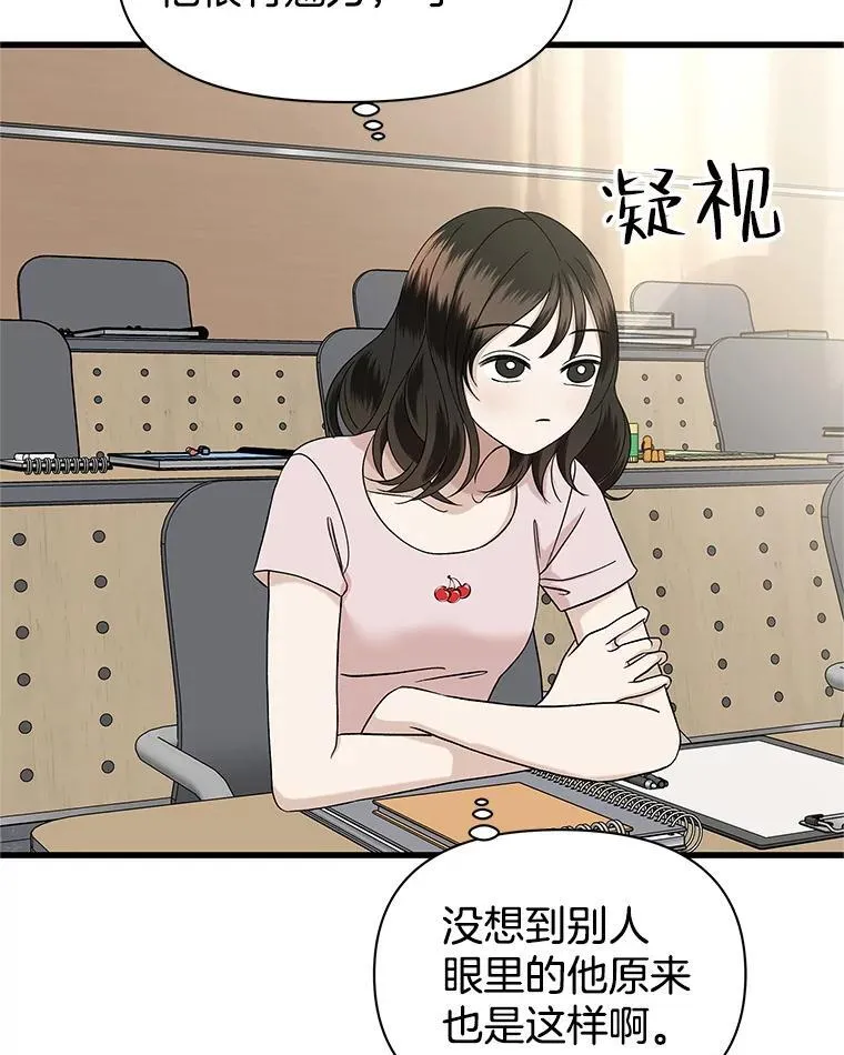 171.搭顺风车上学 第45页