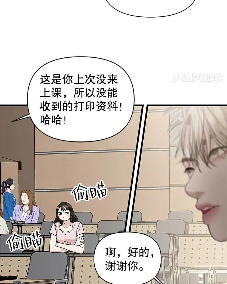 171.搭顺风车上学 第46页