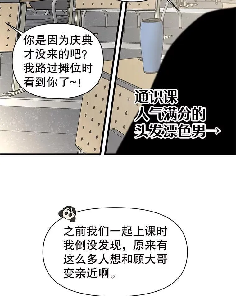 171.搭顺风车上学 第47页