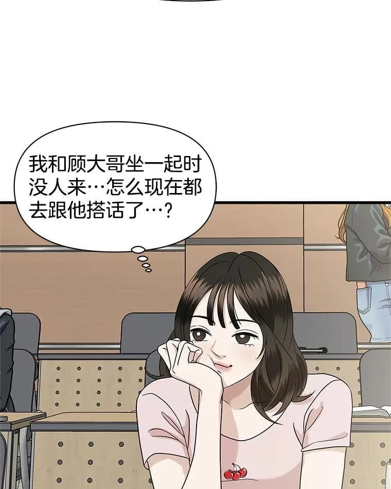 171.搭顺风车上学 第48页