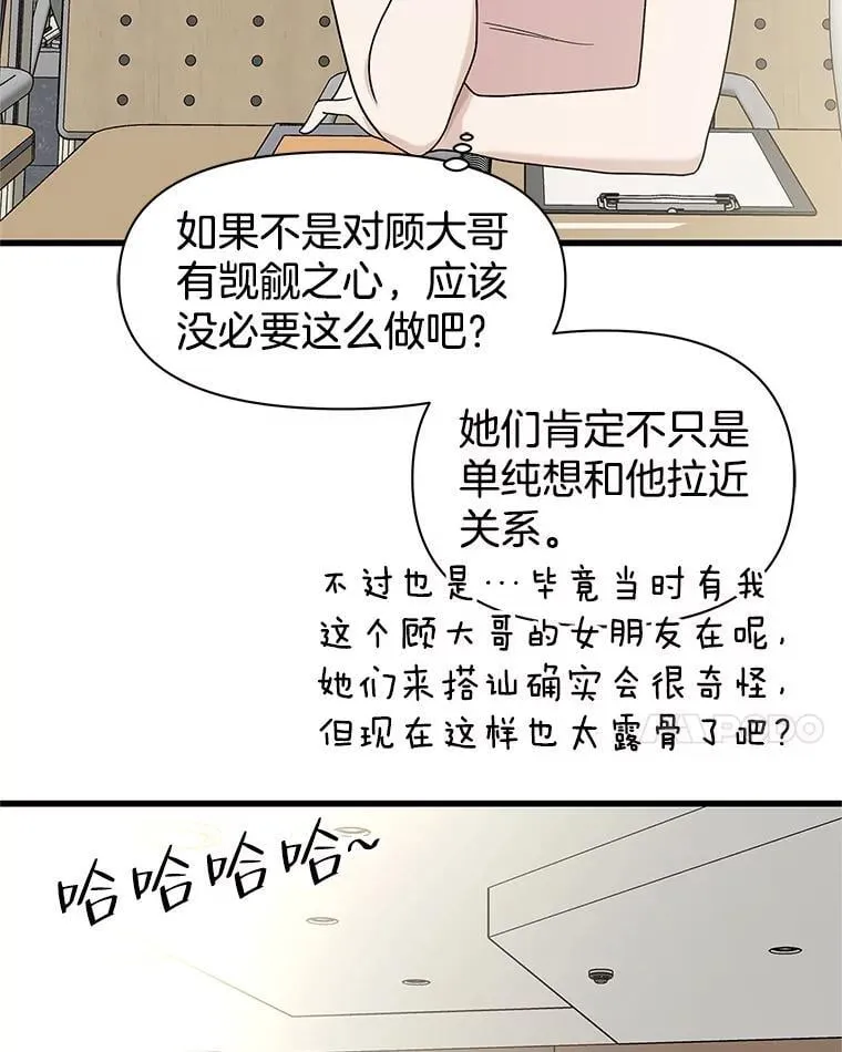 171.搭顺风车上学 第49页