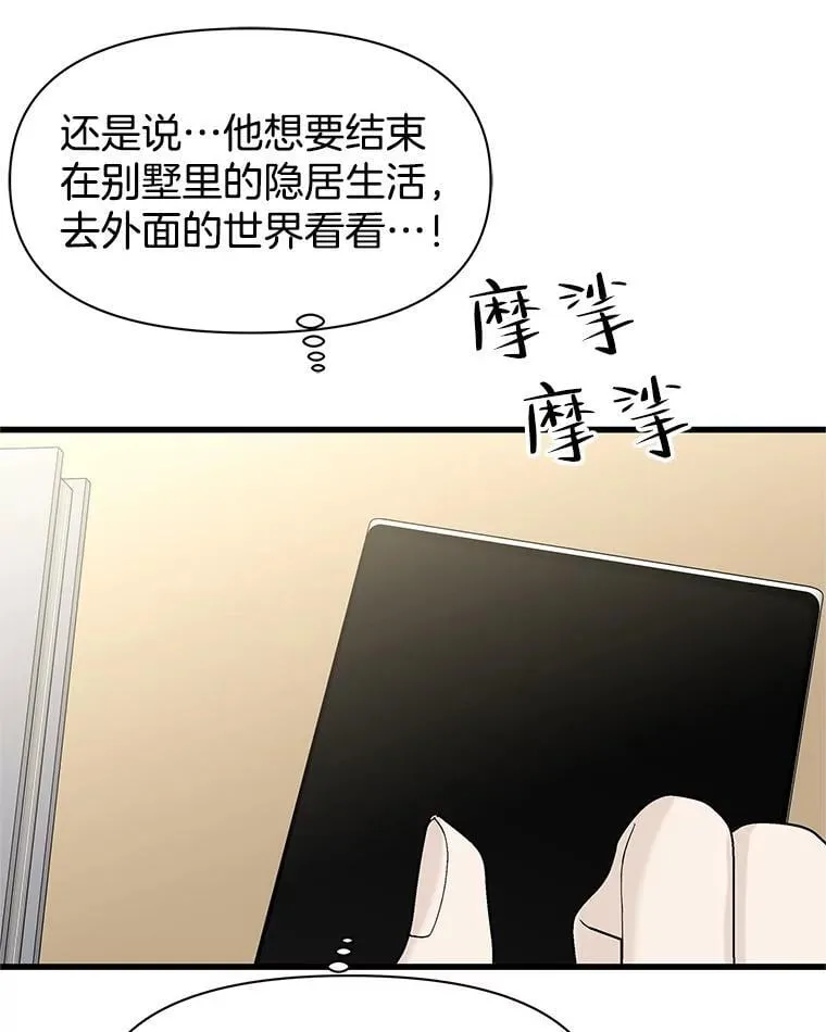 171.搭顺风车上学 第55页