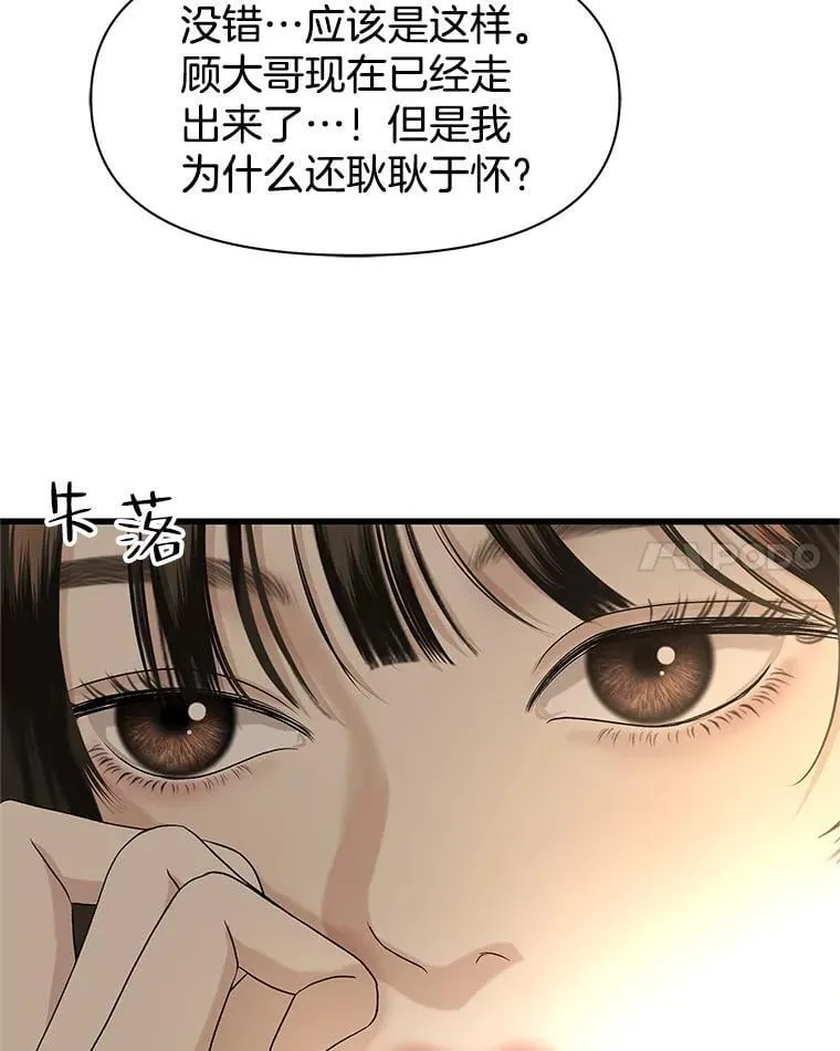 171.搭顺风车上学 第56页