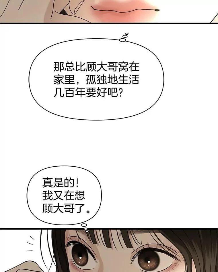 171.搭顺风车上学 第57页
