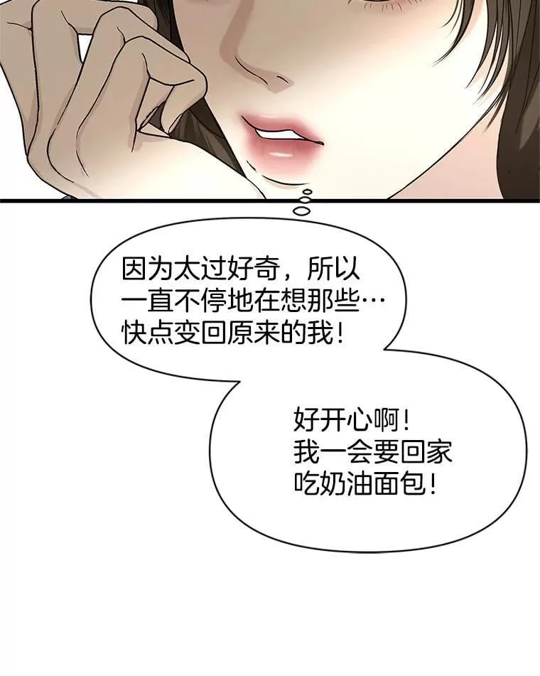 171.搭顺风车上学 第58页