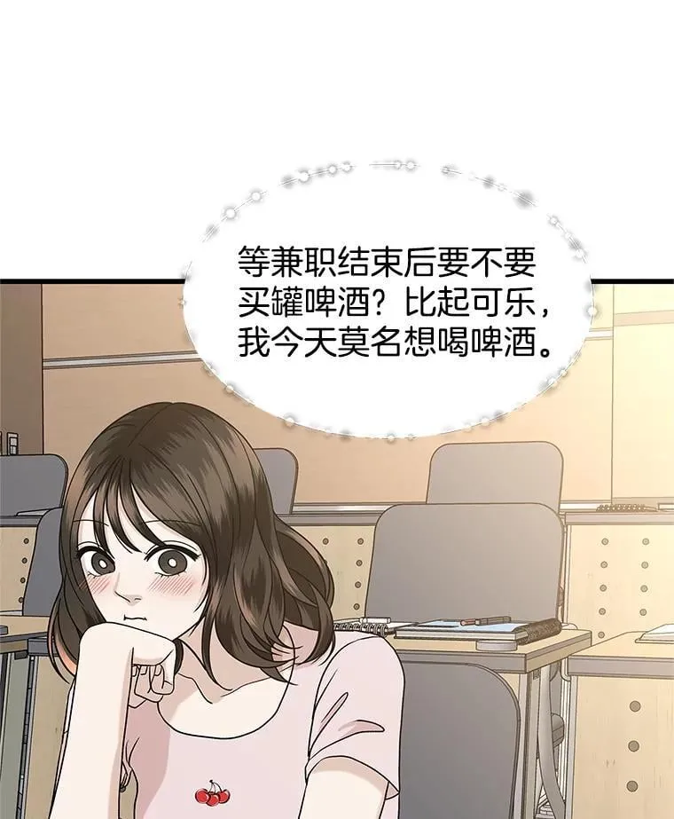 171.搭顺风车上学 第59页