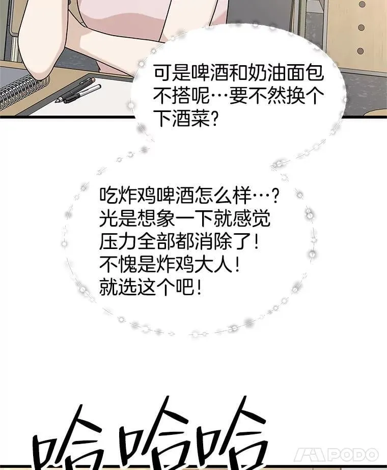 171.搭顺风车上学 第60页