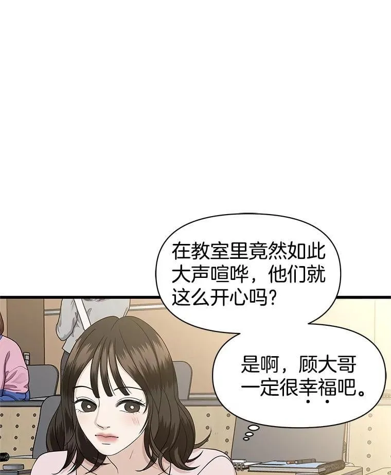 171.搭顺风车上学 第62页
