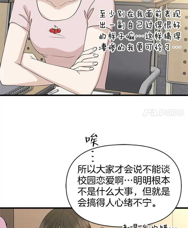 171.搭顺风车上学 第63页