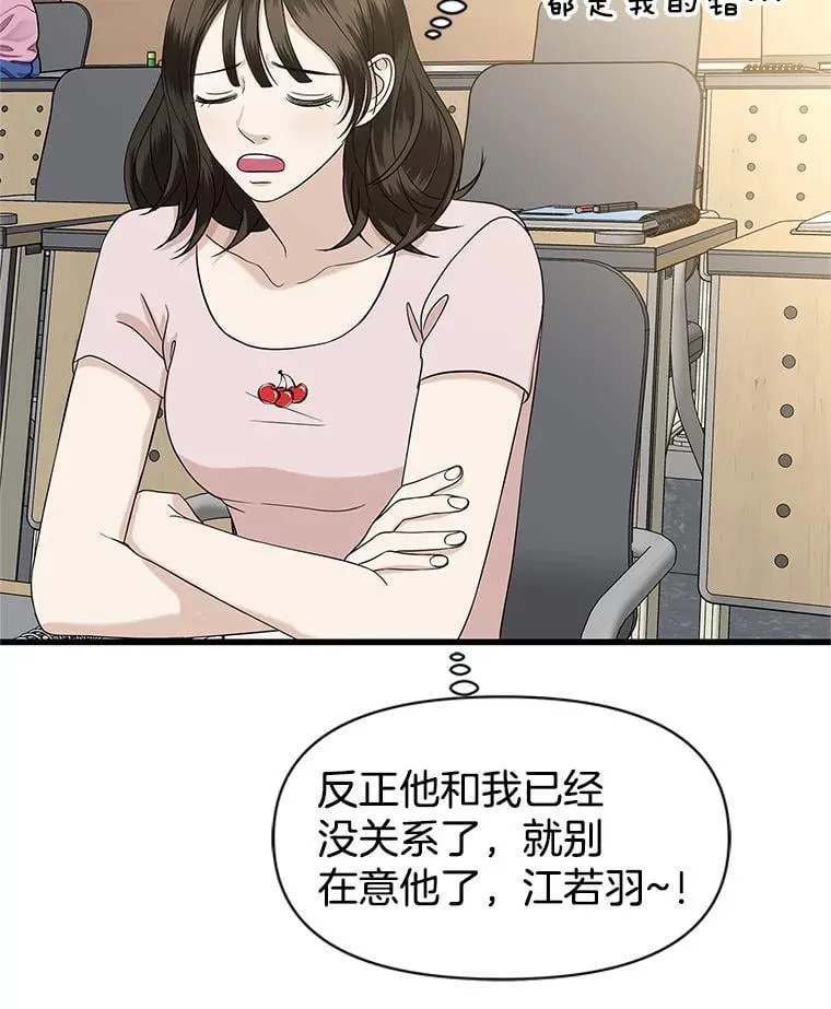 171.搭顺风车上学 第64页